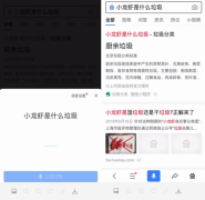 让用户对百度搜刮成果的对劲度